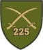 225 ОШП